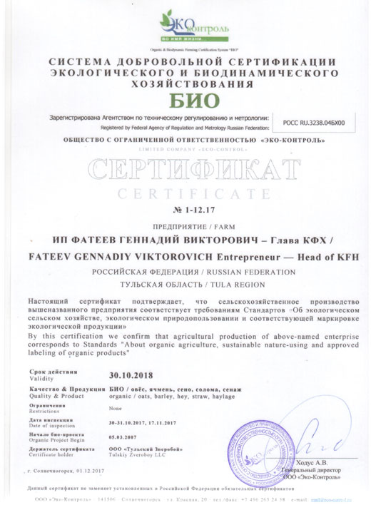 Сертификация деревенской продукции метрология стандартизация и сертификация физио аппаратуры